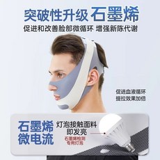 男士瘦臉繃帶 提拉緊緻V臉部 法令紋睡眠面雕塑形面罩 全臉提升神器, 1個, 6.0旗艦款【石墨烯款+收納袋】塑型10,5d塑型【14-50歲】21天改善帥氣臉