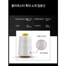튼튼한 미싱기실 포대 마대 포대미싱실 재봉틀 지대 마대포장실 휴대용 포대실 포장실 실 씰링, 화이트 6줄 순수 무게 125g 20권, 단일 모델