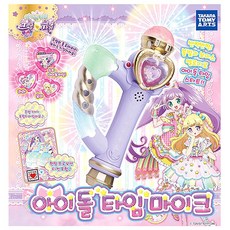 프리파라 시즌4 아이돌 타임 마이크 완구, 혼합 색상, 1개
