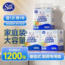 太陽廚房懸掛抽取式吸油吸水紙, 1個, 廚房抽紙 3提 吸油吸水推薦