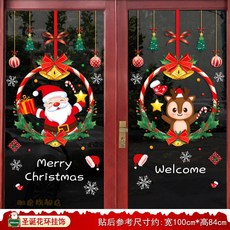 ‍ 聖誕裝飾 ‍ 聖誕節裝飾品靜電貼玻璃門貼紙創意聖誕鈴鐺禮物櫥窗貼畫場景佈置, 05.聖誕花環掛飾【靜電免膠】【雙面