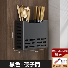 廚房壁掛式筷籠瀝水餐具收納架, 黑色-雙筷筒【無接水盤】,黑色-雙筷筒【無接水盤】, 1個