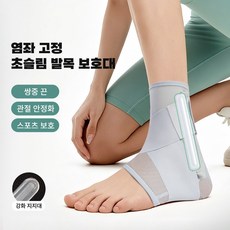 콜콜러브 런닝 농구 비틀림 방지 운동 발목 보호대, 그레이, 1세트