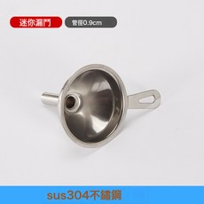 304不鏽鋼酒漏酒提子, 304迷你漏斗, 1個