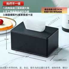 紙巾收納盒 輕奢皮革 質感 飯店專用 高檔, 商務黑色紙巾盒-小號, 1個