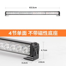 차량 싸인카 LED 순찰차 양면 싸인보드 장방형 마그넷 경광등, 4단단면자석포함길이60CM 옐로우