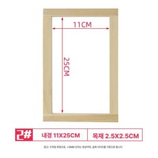 망사견장 나무틀 실크스크린 프레임 판화 화방 공예, 2 11x25cm 2.5x2.5cm, 1개