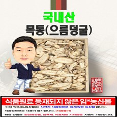 국내산 목통(으름덩굴) 300g (경북 영천) 국산, 1개