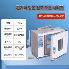 산업용 공업용 열처리 항온기 장비 고온 가열기 열풍, 80x80x100, 기본 색상