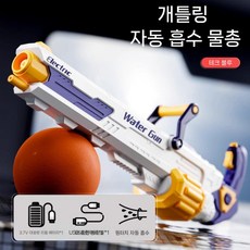 제이베니-363 파워샷 전동 물총 자동 급수 대용량 워터밤 전동물총 신나는 물총놀이, 11. 기술블루(개틀링 자동급수)
