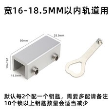 店長推薦 窗戶定位器限位固定神器兒童推拉窗門窗鎖扣安全鎖玻璃窗移窗卡扣 W6TR243, 軌道寬16-18.5毫米內用（雙孔）, 1個