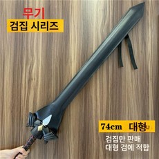 레이피어 서양검 사브르 의장검 세이버 코스튬 의식용 앨리스 가검 검 코스프레 재질 소품, 1개, 대형 검고리 80-100cm
