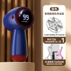 韓夫人 毛球修剪器 家用型, 深藍【大屏顯示/四檔調速】主機刀頭-3, 深藍, 深藍【大屏顯示/四檔調速】主機刀頭-3
