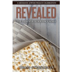 (영문도서) Revealed: The Passover Seder Haggadah: A Messianic Jewish Pesach Celebration Paperback, Independently Published, English, 9781660077984