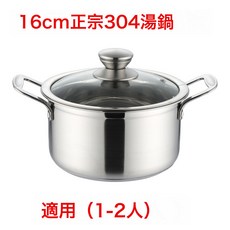 DFMEI 304不鏽鋼小湯鍋加厚小火鍋湯蒸鍋煮粥鍋煲湯火鍋店專用電磁爐鍋, 1個, 304加厚不鏽鋼湯鍋16CM, 如圖