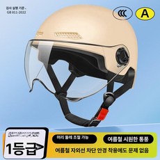 소두핏 초경량 세트 핸즈프리 오토바이 제품 세트상품 반모 내장형 헬멧 블루투스 오토바이용, 3.카키 투명 짧은 안경