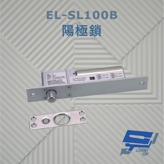 昌運 EL-SL100B 陽極鎖 斷電開門型安全電鎖