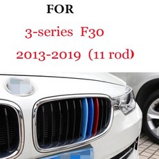 그릴 포인트 커버 삼색 클립 스티커 튜닝 3D 자동차 전면 트림 스포츠 스트립 버클 전원 BMW 3 시리즈 E90 E91 E92 2003 2004 2005 2006 2007 2, CHINA, F30 13-19 11rod
