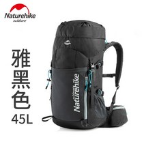 露露營Naturehike NH戶外背包登山包雙肩包45L 55L 65L大容量運動旅遊徒步CR背負 防潑水 抗撕裂, 雅黑色45L