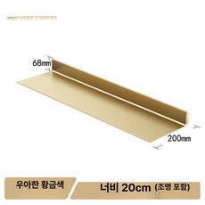 LED 벽선반 수납 선반장 진열대 철제 진열장 벽걸이, 1단, 엘레강트골드 40cm