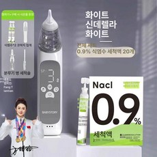 가정용 석션기 콧물 흡입기 가래 호흡기 반려동물 축농증, 1개