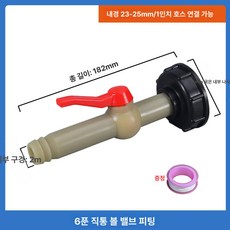 물탱크 출구 이음쇠 플라스틱 벨브 접합기, 1개, 60mm 나사 직선 6분 호환 DN40