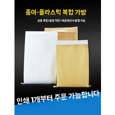 종이 플라스틱 복합 포장백 크라프트 방습 방수 두꺼운 과립 포대, S. 60x100 황지 내백 100개입