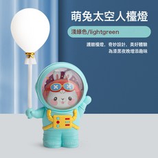 太空人造型LED護眼檯燈，創意閱讀小夜燈，適合學生書桌與宿舍使用, 淺綠色小兔:1個