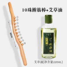 괄사 나무 마사지스틱 1. 마사지기 어깨 도구 38cm 목 전신용 뱃살, F. 10 개의 구슬 롤링 바 및 220ml의
