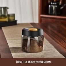 真空密封罐 玻璃茶葉罐 大容量咖啡豆儲物罐, 1個