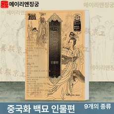 색칠북 따리기 꽃책 컬러링북 취미 수묵화 드로잉 어르신 색칠하기 그리기 교구 꽃과, 1개, 드로잉 [인물]