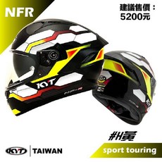 KYT NFR #H黃 全罩 彩繪 安全帽 內墨鏡 內襯全可拆, XL, 黃