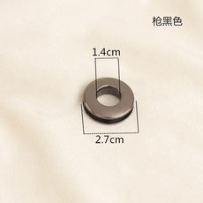 包包五金配件圓環扣雞眼扣牛眼扣金屬扣包扣螺絲固定配件 副廠商品, 槍黑色