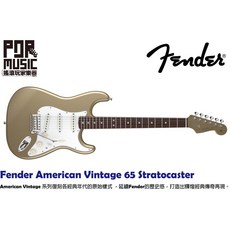 【搖滾玩家樂器】全新 Fender American Vintage 65 Stratocaster SHG 電吉他, 1個, 日落三色漸層, 0111800800