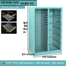 브랜드없음 매니큐어 네일샵 서랍장 정리대 캐비닛 수납, 1.4mm, 87높이 민트블루 24단 문