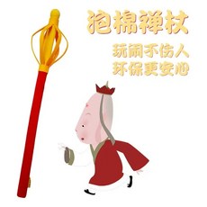 台灣熱銷 泡沫金箍棒表演兵器 孫悟空哪吒武器 三國兵器 柔軟安全不傷人金箍棒 表演節目 表演服 表演武器, 唐僧禪杖80公分, 1個