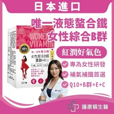 護康穎生醫 女性綜合群 螯合鐵 維生素 葉酸 女性保健食品, 1個