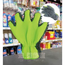 油夠便宜 網眼珊瑚絨洗車手套 5指超細纖維洗車手套 吸水不傷車漆, 1個