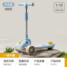 新款兒童滑板車1-3-6-10歲男女寶寶滑滑車可摺疊三合一溜溜車, 1個, 天空藍+無燈光音樂