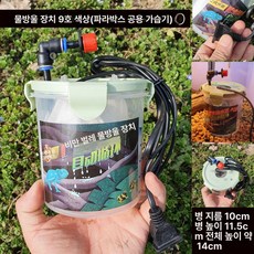 그로스커머스 도마뱀자동분무기, 1개, 9호 블랙