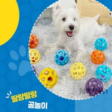 우빅 강아지 방울공 강아지방울공소형 강아지공 강아지방울공장난감, 옐로우