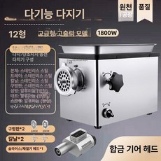 고기 분쇄기 다지기 가는기계 믹서기 만두소 가정용, 합금 디럭스 1800W 슬라이서 헤드, 기본 색상
