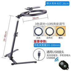 스마트 문서 휴대폰 고정 기본 북스캐너 거치대 촬영 책스캔, F. 탑뷰 스탠드 + 26cm 조명 + 흔들림 방지