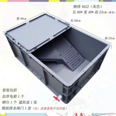 長方形養殖箱 側排水烏龜箱 80*40*34cm 灰色, 1個, 側排水 60*40*23cm,藍色
