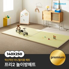 [크림하우스] ★광세일 20%적립 5.4~5.7★ 프리2 폴더매트 (140x250x4cm), 색상:모카크림