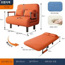 1인용 접이식 소파베드 원룸 공간활용 아파트 사무실용 소파침대, 2_오렌지색 베개 증정 150x190cm