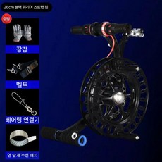 대형 베어링얼레 연날리기 고급형 회전 민속놀이 세트, 26cm 블랙