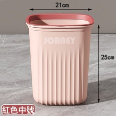 加厚大容量家用垃圾桶廚房衛生間臥室宿舍辦公室專用帶壓圈大紙簍, 1個, 7.0L【1個裝】贈-翻蓋式壓圈