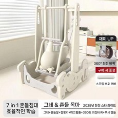 유아 붕붕카 흔들말 목마 겸용 3in1 점핑카 넘어짐방지 안전설계 돌선물 추천, 스타 그레이 풀세트(트램펄린+그네)
