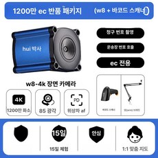 탁상 수직 녹화 거치대 포장 촬영 검수 카메라 택배 영상 물품 박스, W8+거치형 암브래킷+바코드스캐너